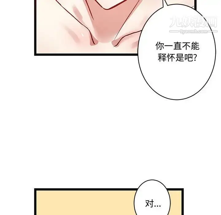 漫画《恋物BL短篇集》第5话第72张图