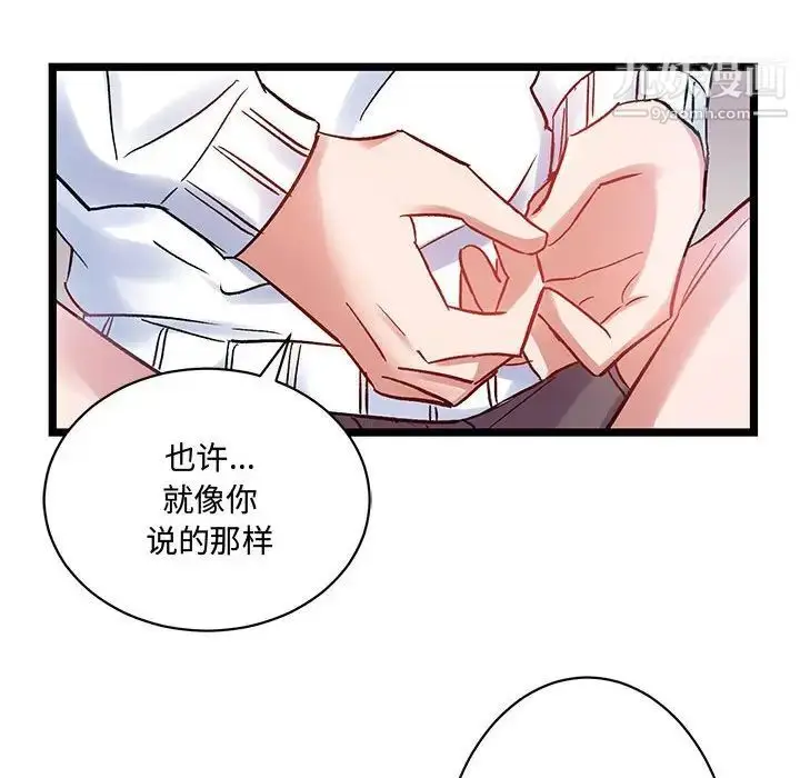 漫画《恋物BL短篇集》第5话第79张图