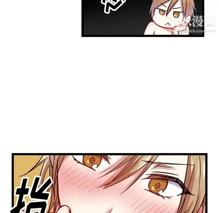 漫画《恋物BL短篇集》第5话第85张图