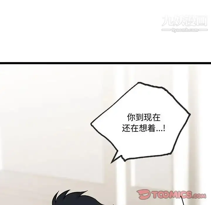 漫画《恋物BL短篇集》第5话第90张图