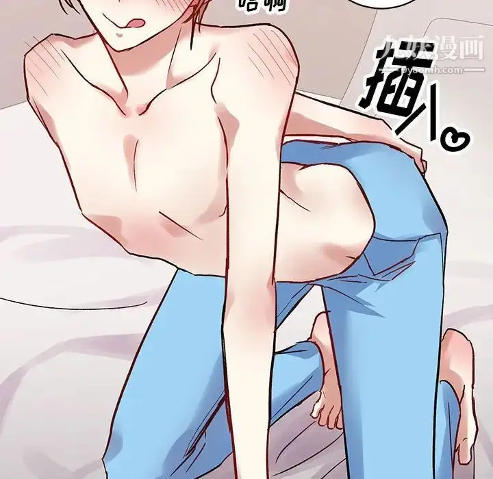 漫画《恋物BL短篇集》第5话第96张图