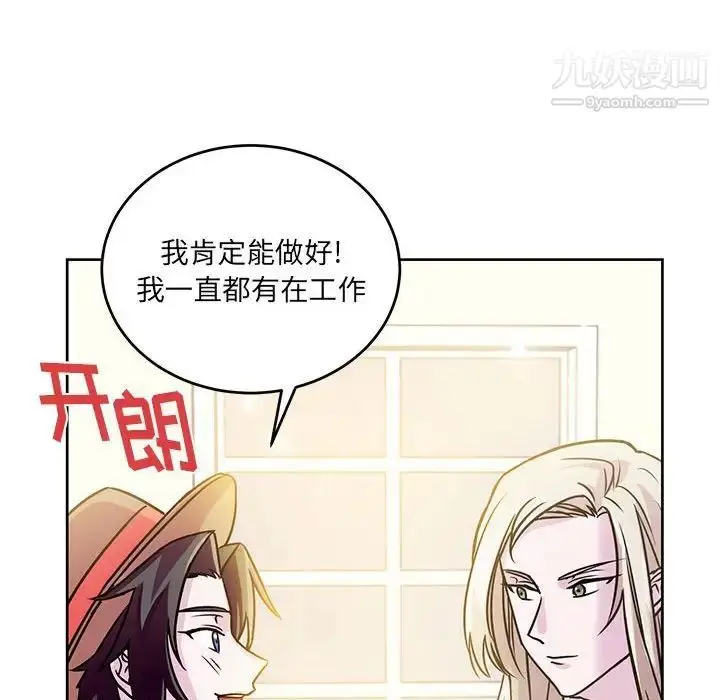 漫画《恋物BL短篇集》第7话第100张图