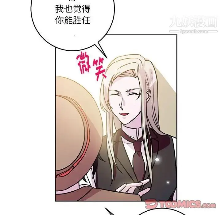 漫画《恋物BL短篇集》第7话第102张图