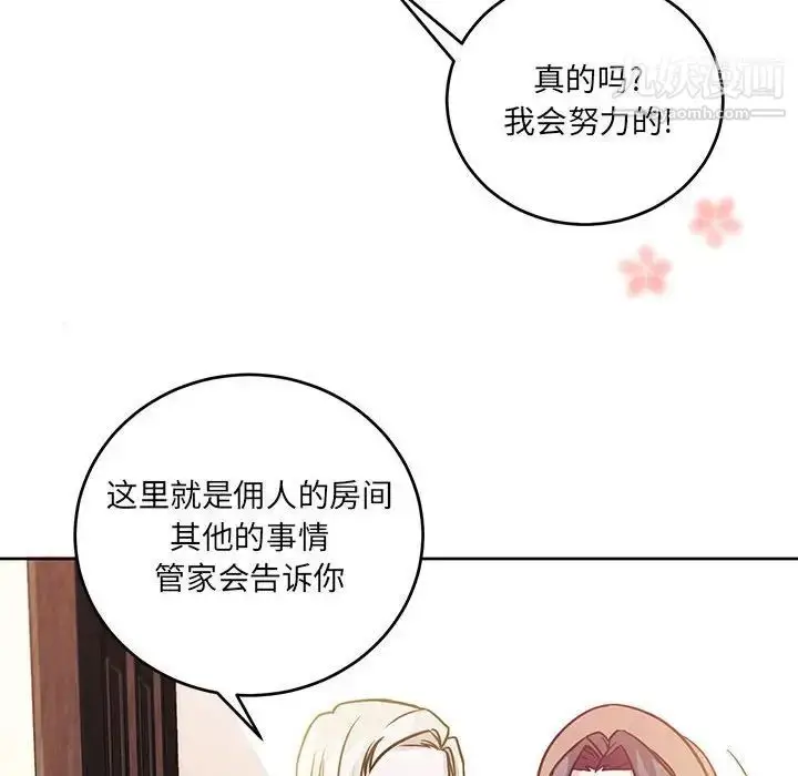 漫画《恋物BL短篇集》第7话第103张图