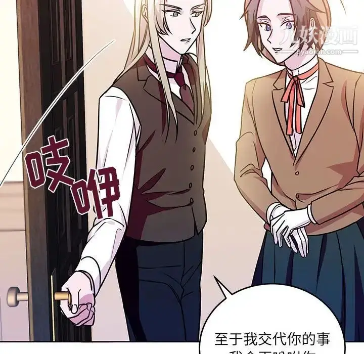 漫画《恋物BL短篇集》第7话第104张图