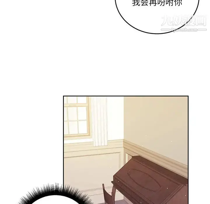 漫画《恋物BL短篇集》第7话第105张图