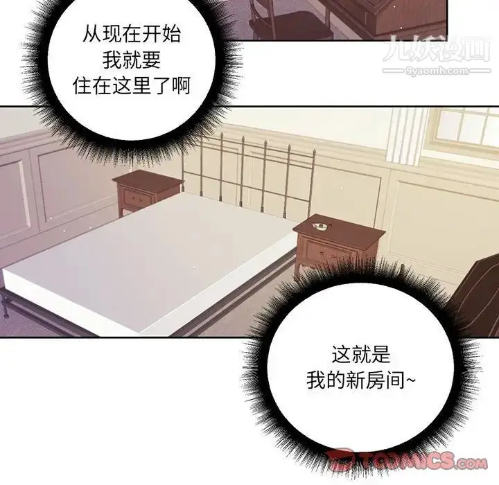 漫画《恋物BL短篇集》第7话第106张图