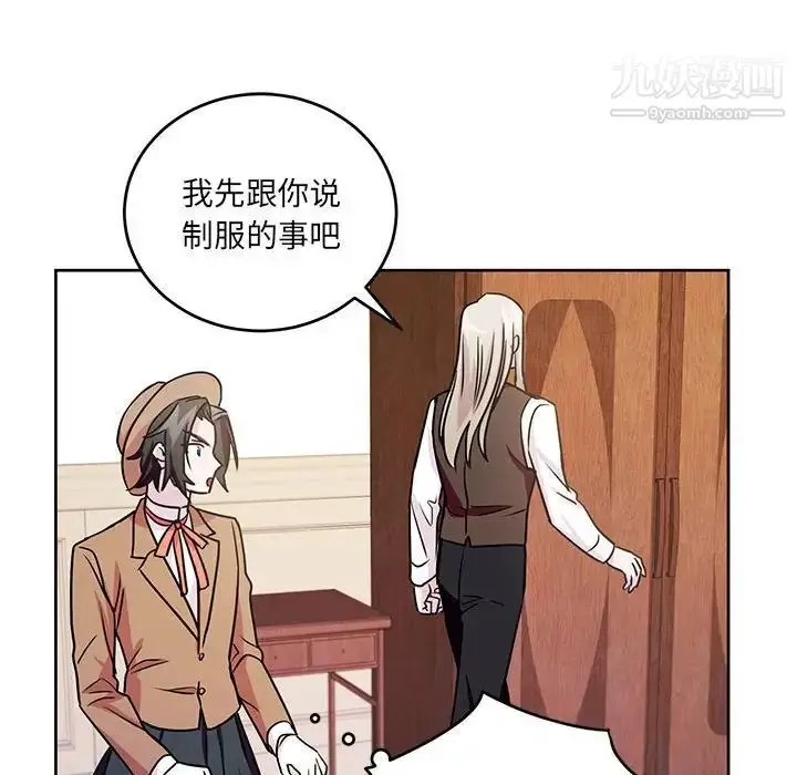 漫画《恋物BL短篇集》第7话第107张图