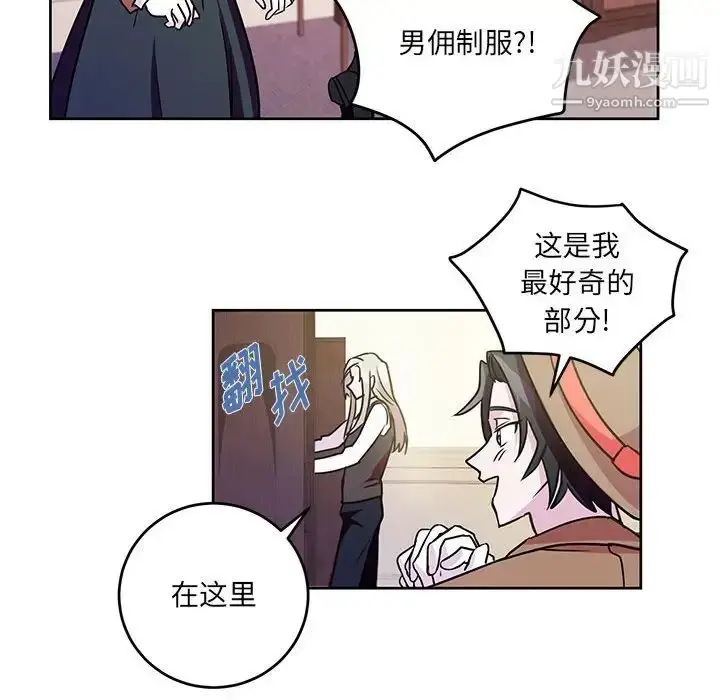 漫画《恋物BL短篇集》第7话第108张图