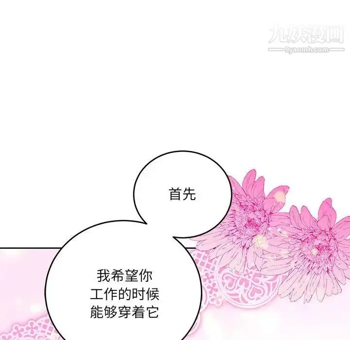 漫画《恋物BL短篇集》第7话第109张图