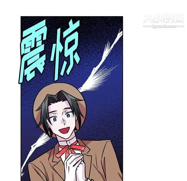 漫画《恋物BL短篇集》第7话第112张图