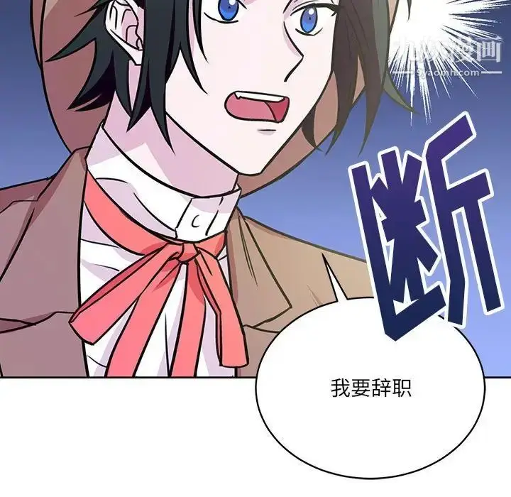 漫画《恋物BL短篇集》第7话第115张图