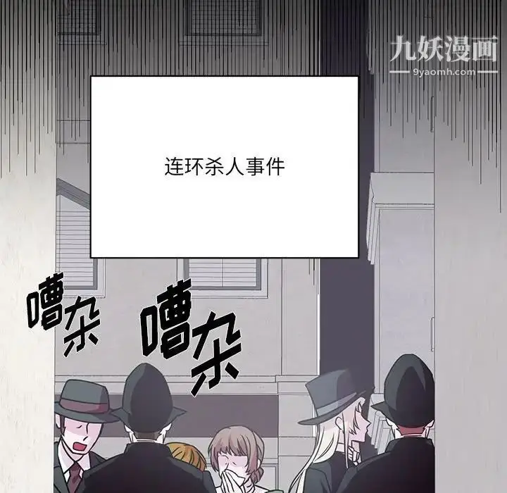 漫画《恋物BL短篇集》第7话第13张图