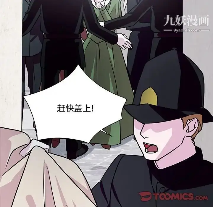 漫画《恋物BL短篇集》第7话第14张图