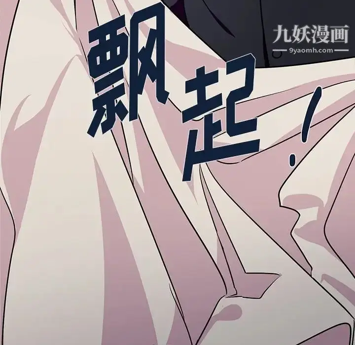 漫画《恋物BL短篇集》第7话第15张图