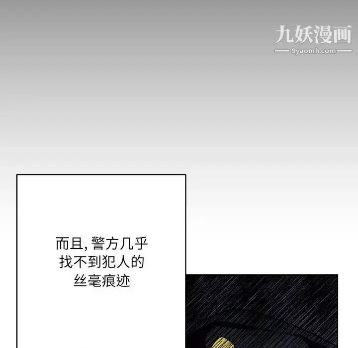 漫画《恋物BL短篇集》第7话第17张图