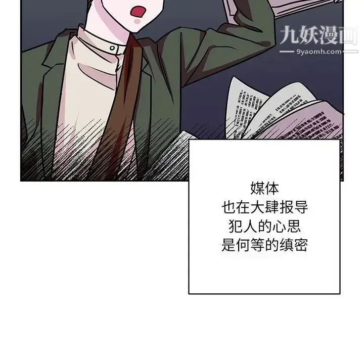 漫画《恋物BL短篇集》第7话第19张图