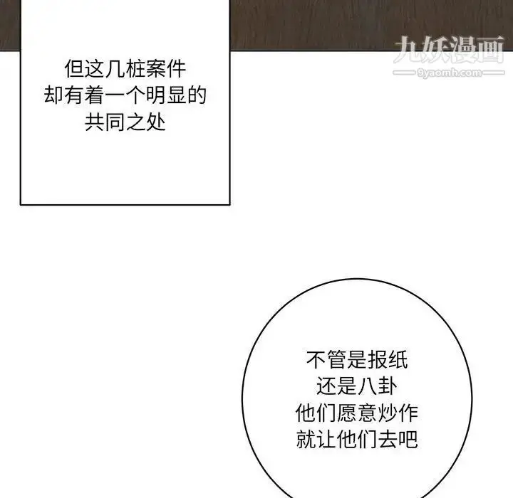 漫画《恋物BL短篇集》第7话第21张图