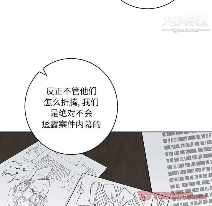 漫画《恋物BL短篇集》第7话第22张图