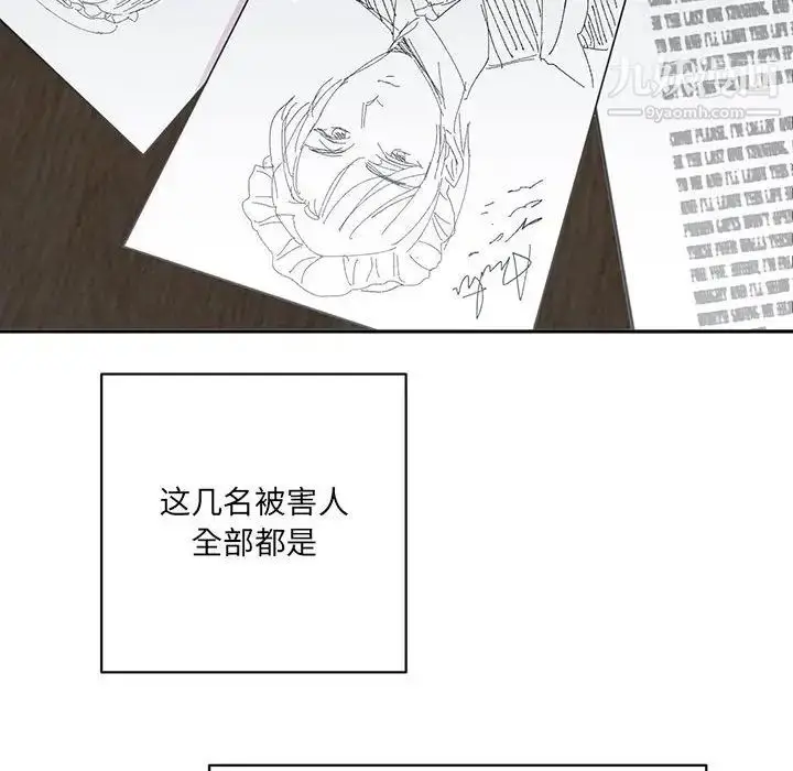 漫画《恋物BL短篇集》第7话第23张图