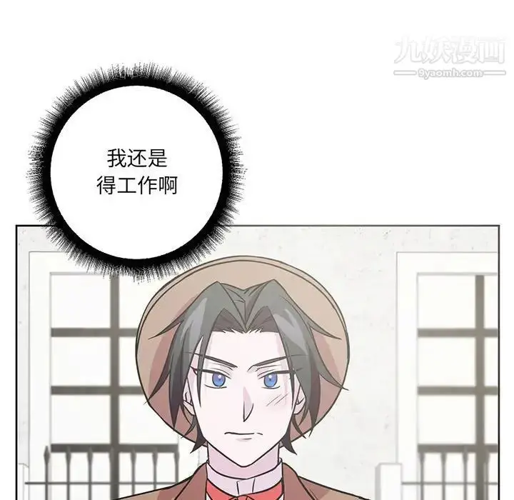 漫画《恋物BL短篇集》第7话第27张图