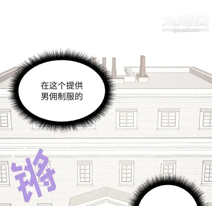 漫画《恋物BL短篇集》第7话第29张图