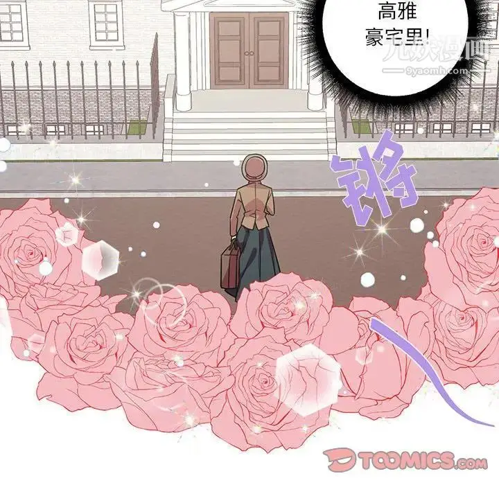 漫画《恋物BL短篇集》第7话第30张图