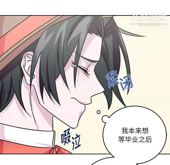 漫画《恋物BL短篇集》第7话第31张图