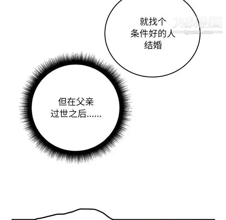 漫画《恋物BL短篇集》第7话第32张图