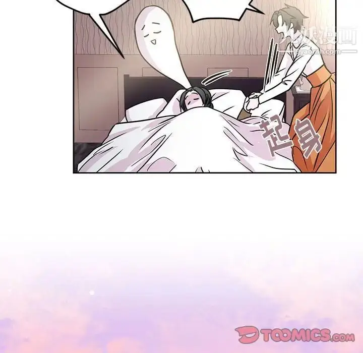 漫画《恋物BL短篇集》第7话第34张图