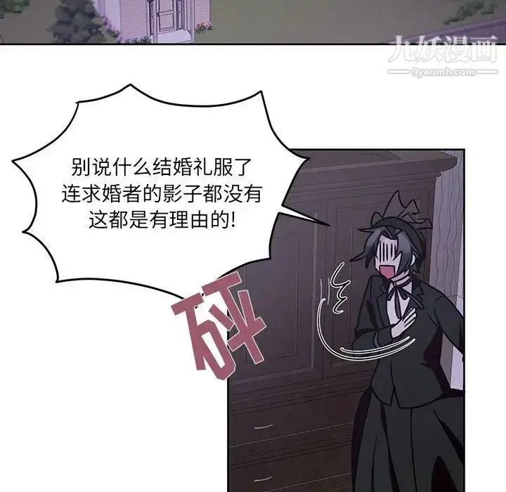 漫画《恋物BL短篇集》第7话第37张图
