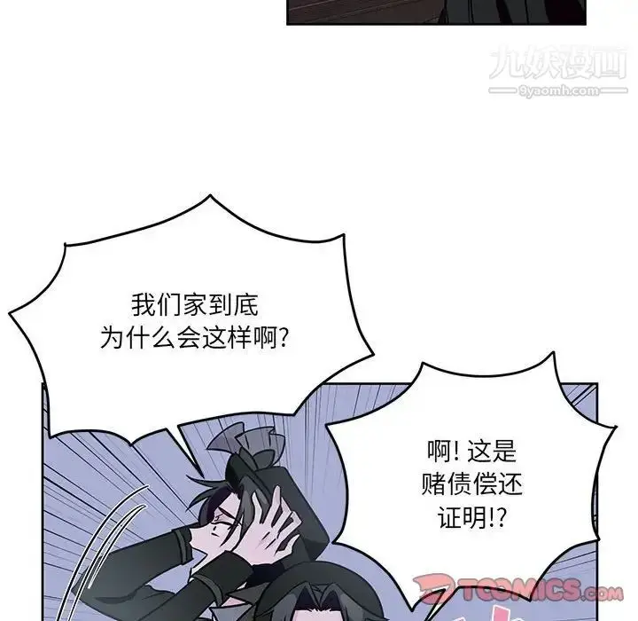 漫画《恋物BL短篇集》第7话第38张图
