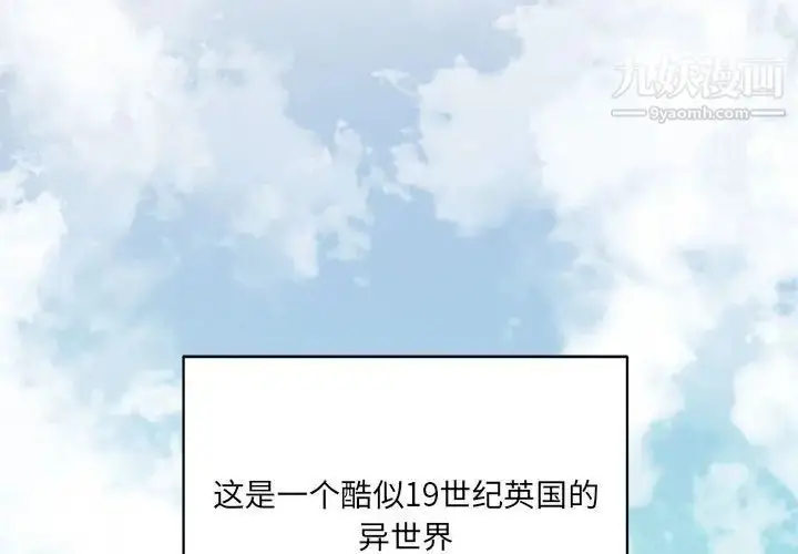 漫画《恋物BL短篇集》第7话第4张图