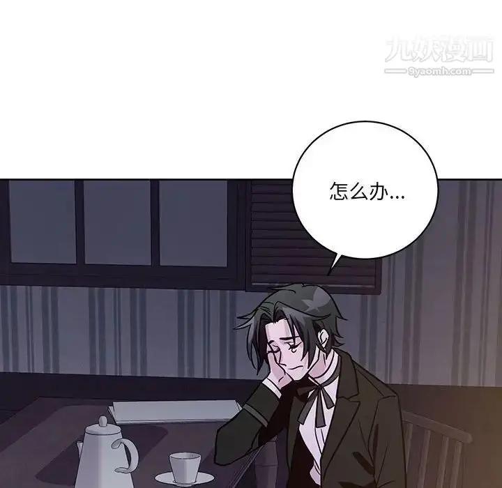 漫画《恋物BL短篇集》第7话第40张图