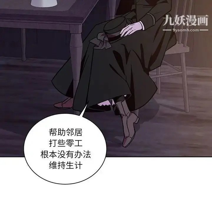 漫画《恋物BL短篇集》第7话第41张图