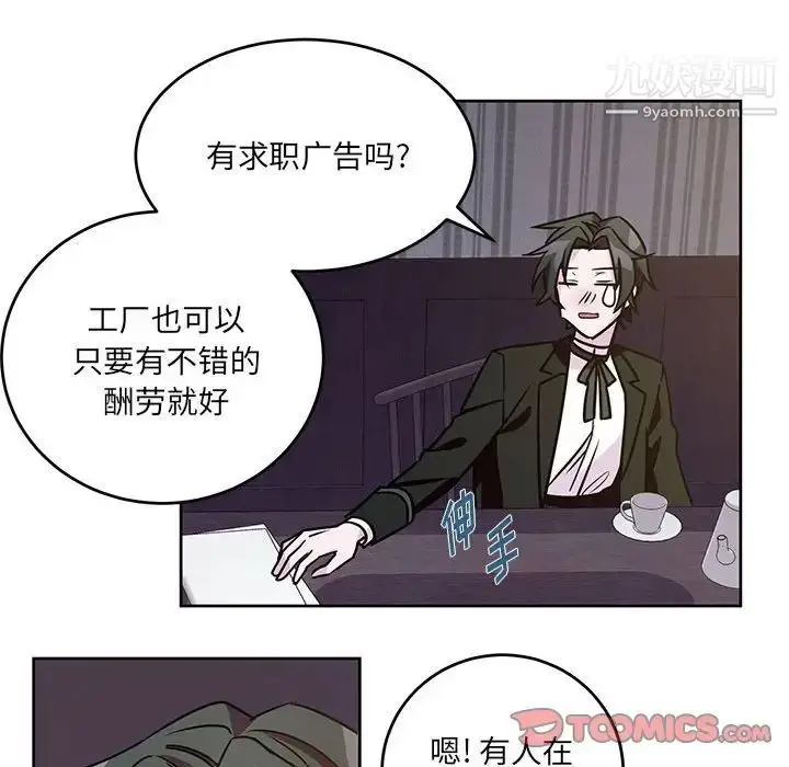 漫画《恋物BL短篇集》第7话第42张图