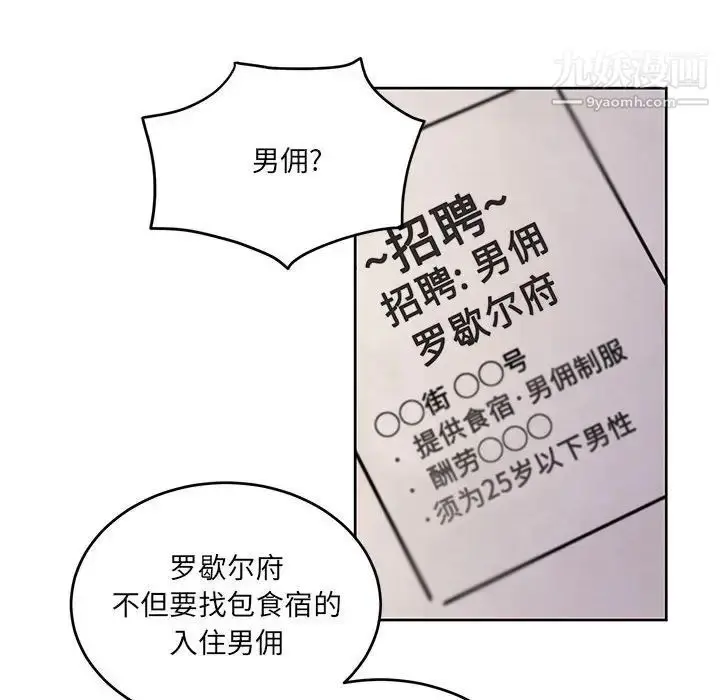 漫画《恋物BL短篇集》第7话第44张图