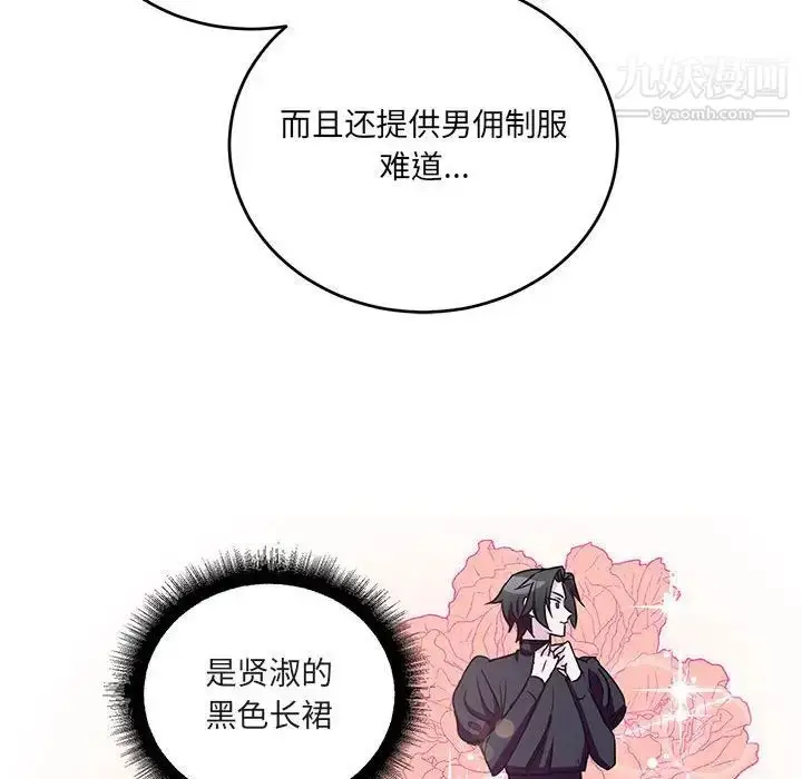 漫画《恋物BL短篇集》第7话第45张图