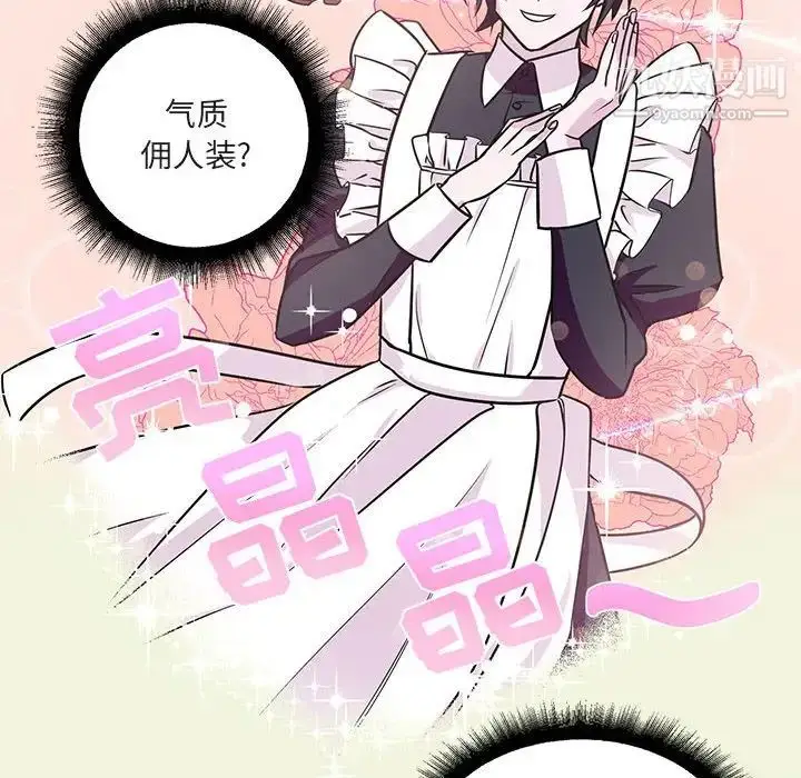 漫画《恋物BL短篇集》第7话第47张图