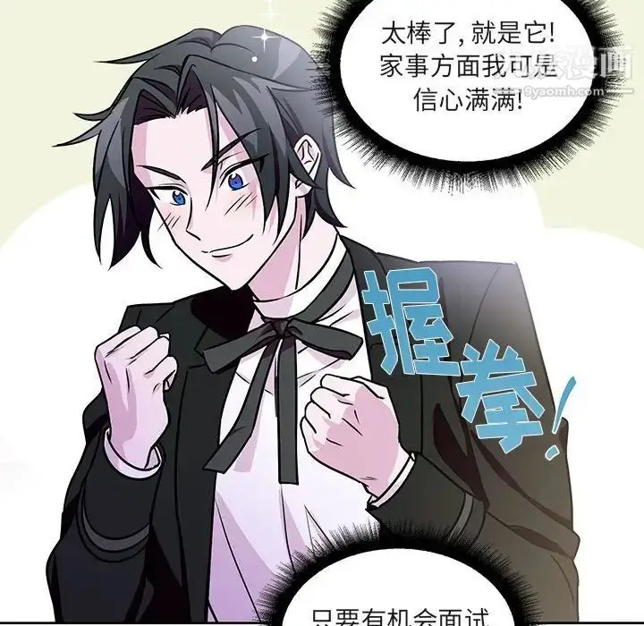 漫画《恋物BL短篇集》第7话第48张图