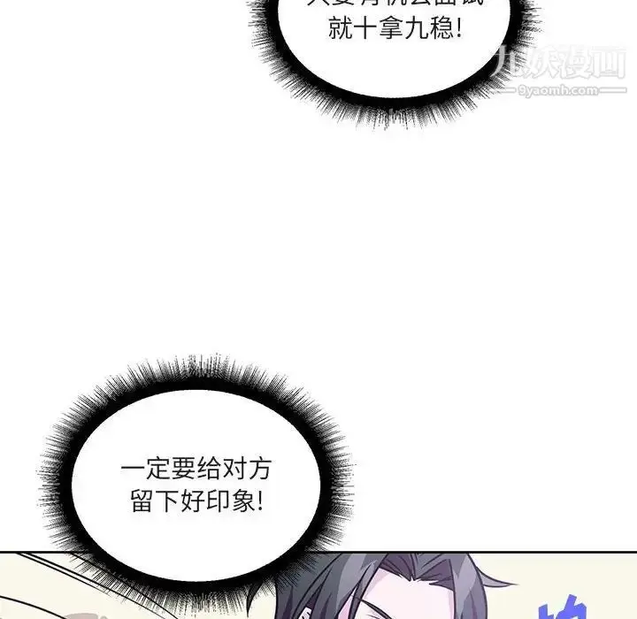 漫画《恋物BL短篇集》第7话第49张图