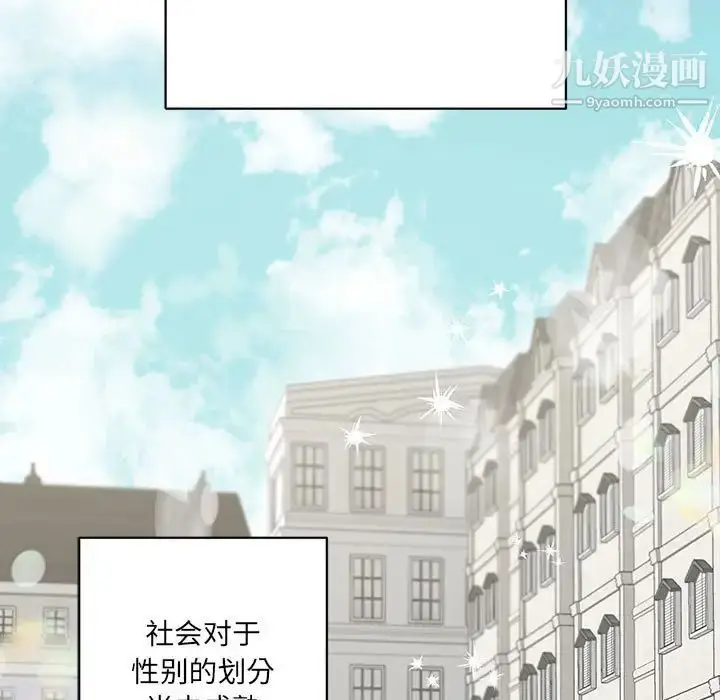 漫画《恋物BL短篇集》第7话第5张图