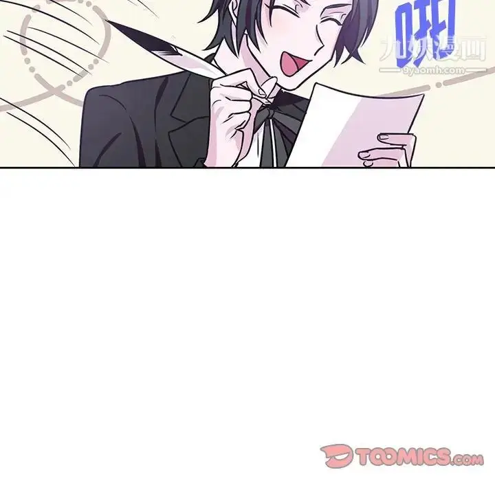 漫画《恋物BL短篇集》第7话第50张图