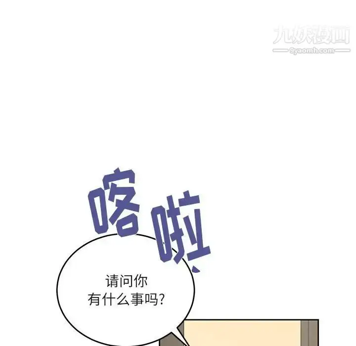 漫画《恋物BL短篇集》第7话第53张图