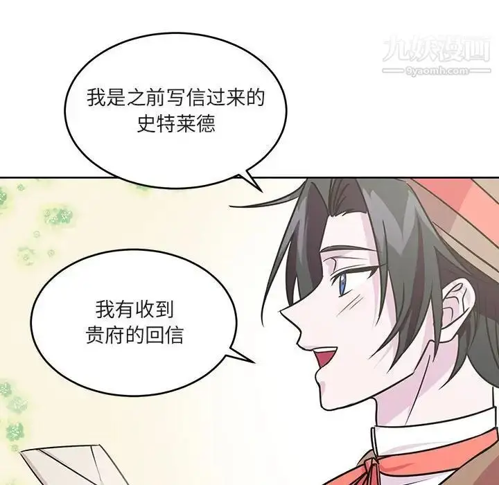 漫画《恋物BL短篇集》第7话第55张图