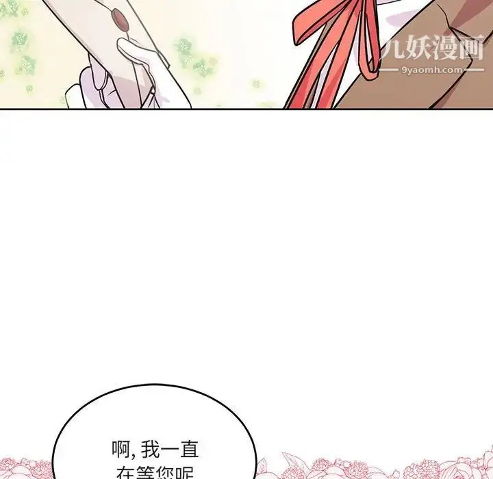 漫画《恋物BL短篇集》第7话第56张图