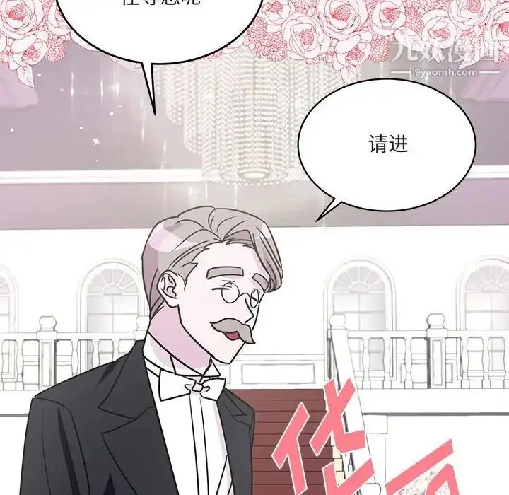 漫画《恋物BL短篇集》第7话第57张图