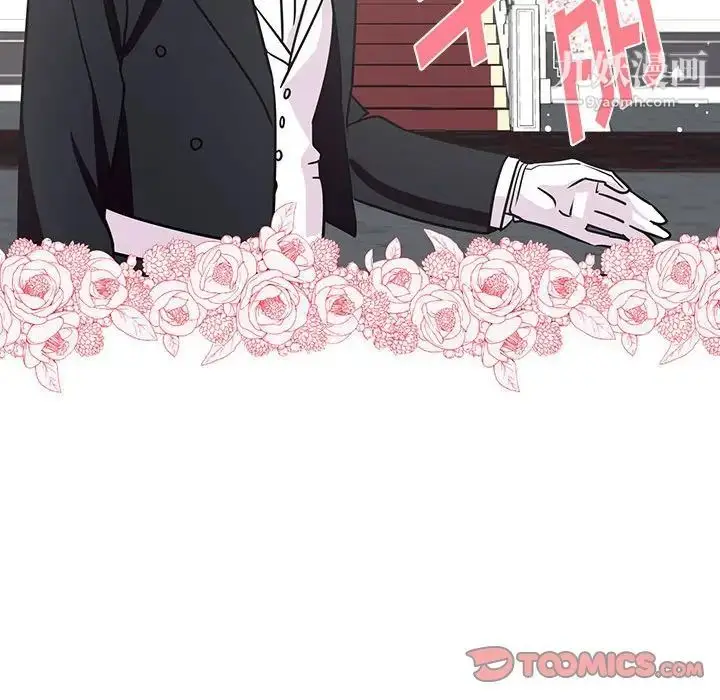 漫画《恋物BL短篇集》第7话第58张图