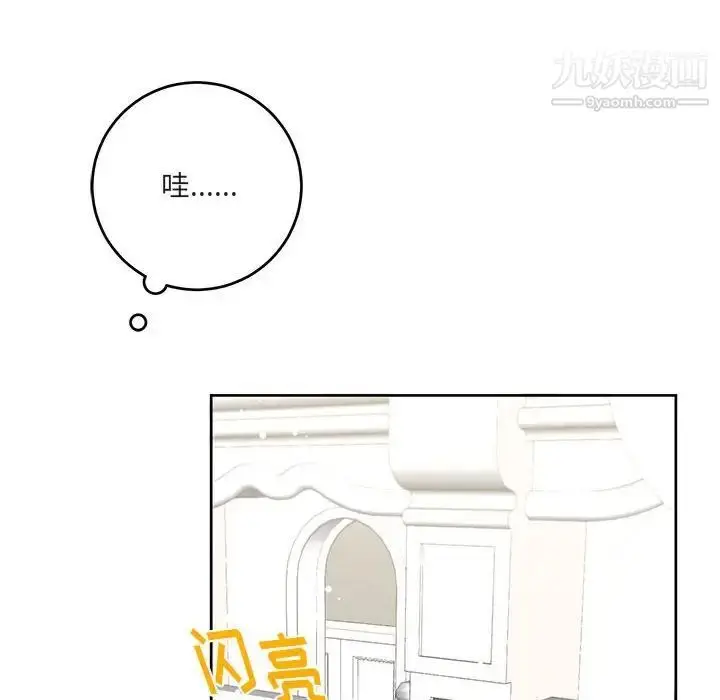漫画《恋物BL短篇集》第7话第59张图
