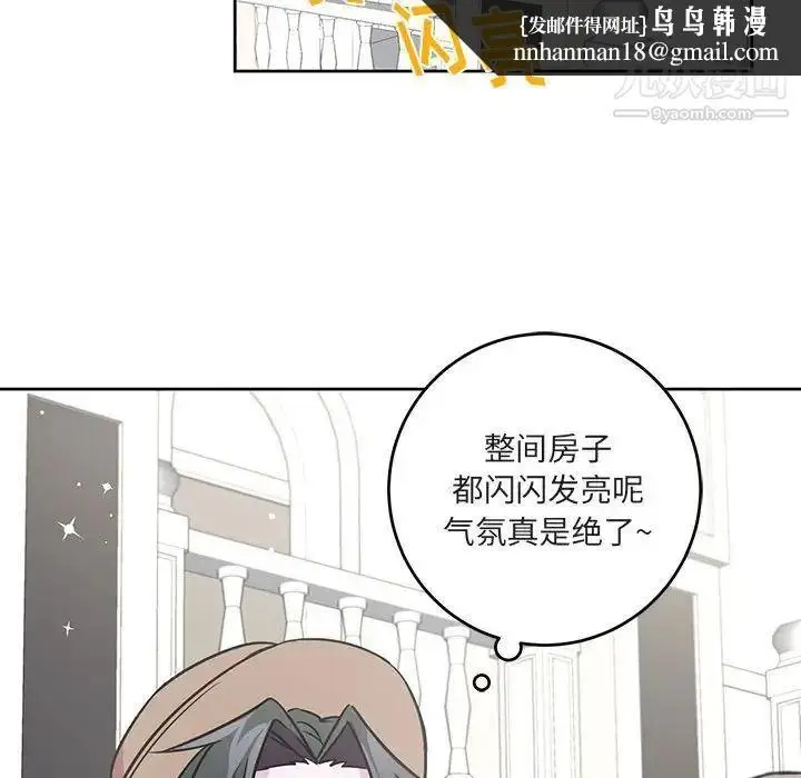 漫画《恋物BL短篇集》第7话第60张图